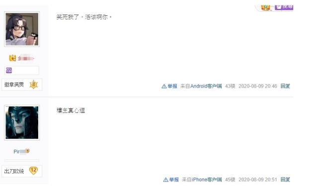 中国网民在贴吧上面想要取暖，惨遭其他网民嘲笑（图片来源：百度贴吧）