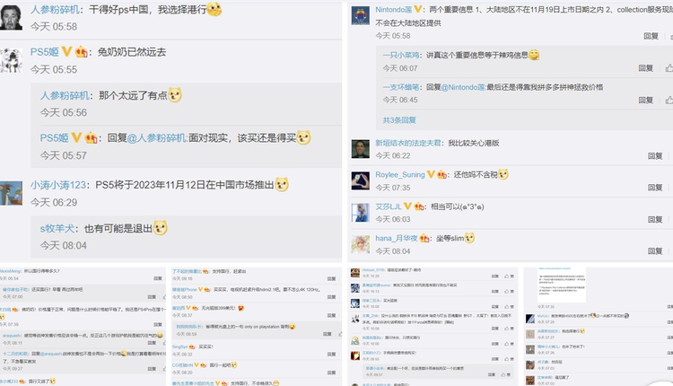 中国网民在索尼官方微博留言