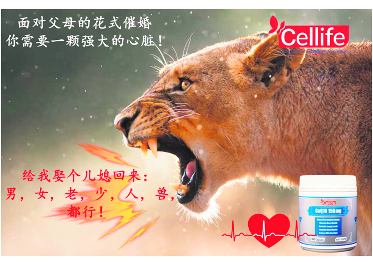Cellife 辅酶Q10对身体的益处不仅仅是心脏