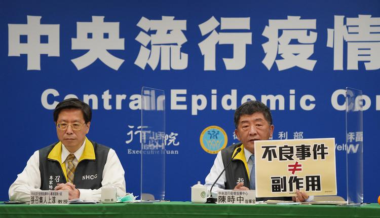 卫福部临时记者会