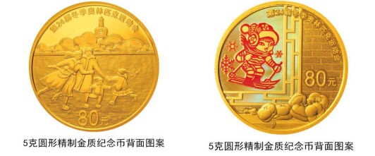 5克圆形金质纪念币背面图案