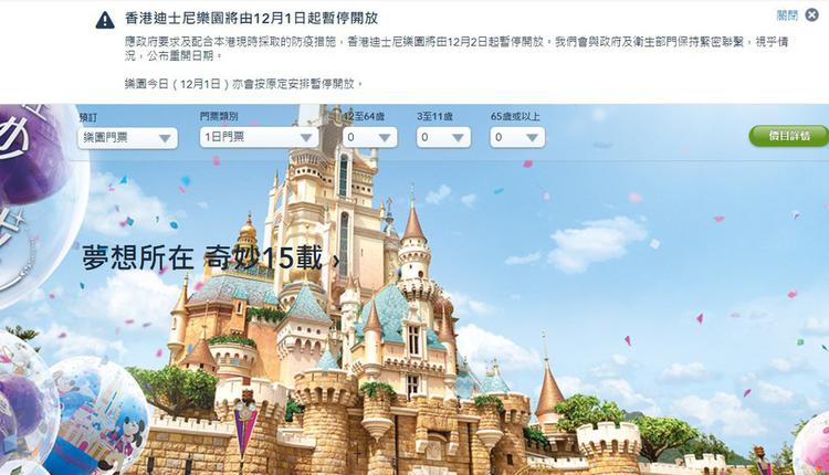 香港迪士尼樂園將關閉2周