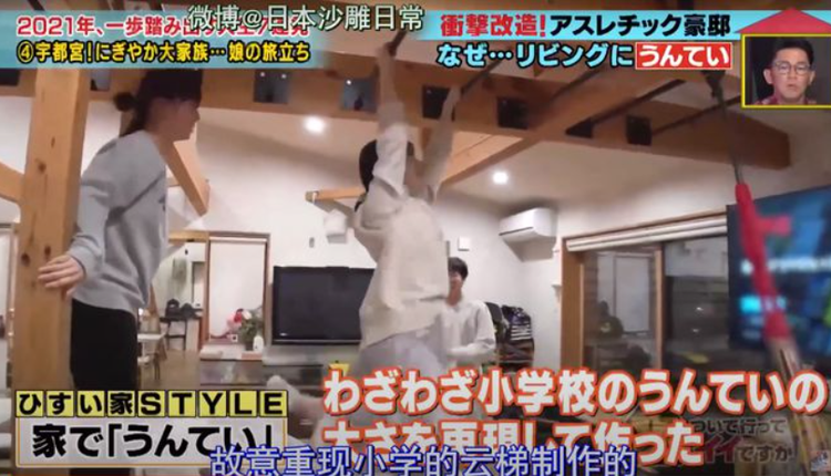 日本綜藝節目《可以跟拍去你家嗎》