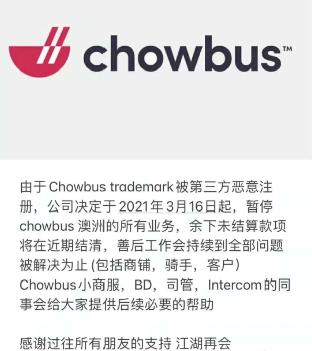 外賣平台Chowbus