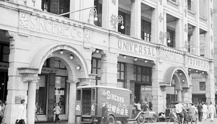 1941年中環的一間先施店