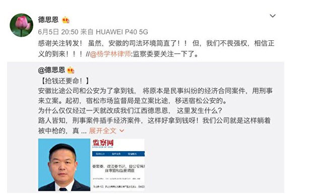 皮包公司及公检法联手 江西民营企业家被坑