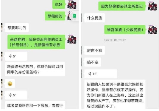 在上海租房受阻 新疆女上網求助