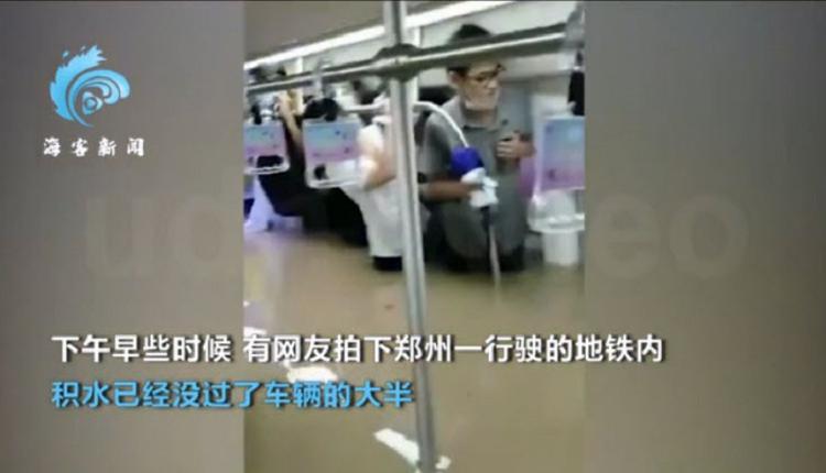 郑州特大暴雨 地铁被淹航班延迟停水停电停气