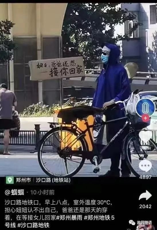 郑州水灾 市民祭奠亲人被拦 财新记者拍照片被抓