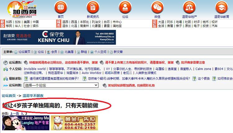 4歲孩子被單獨隔離 網友：也就中國能做到這一點