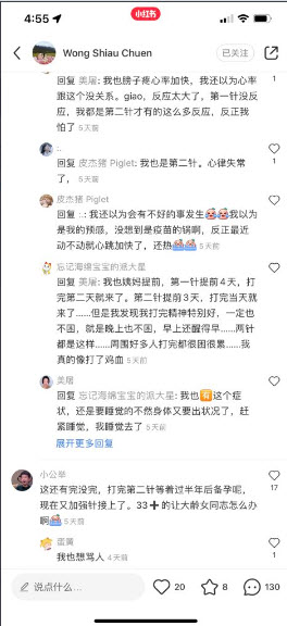 中国政府推第三针 多位网友称后遗症严重不想接种