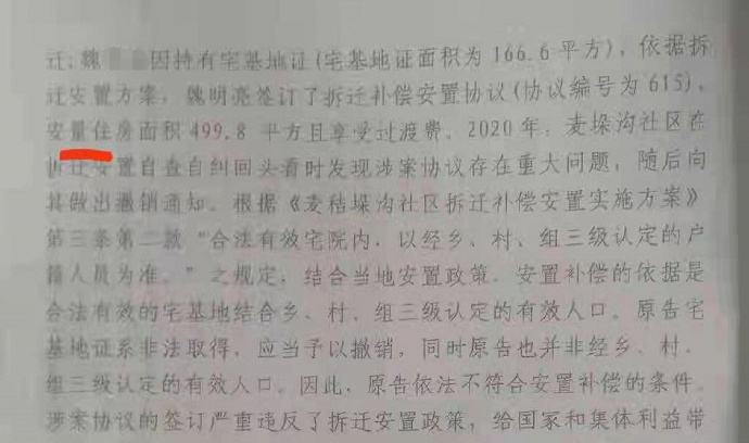 郑州市二七区人民法院的裁定书中竟然出现10处错漏字