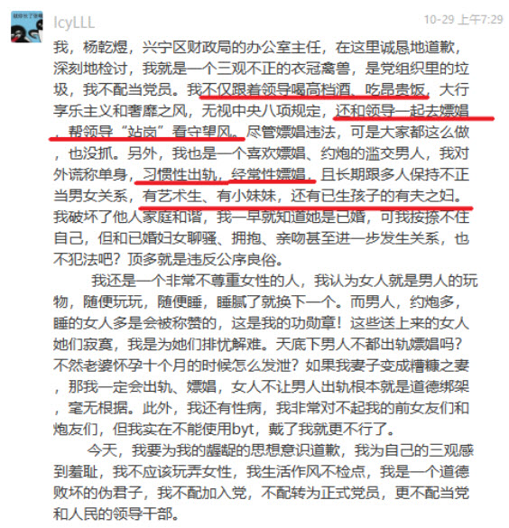 中國公務員自曝常與領導出去嫖娼 還要負責幫放風