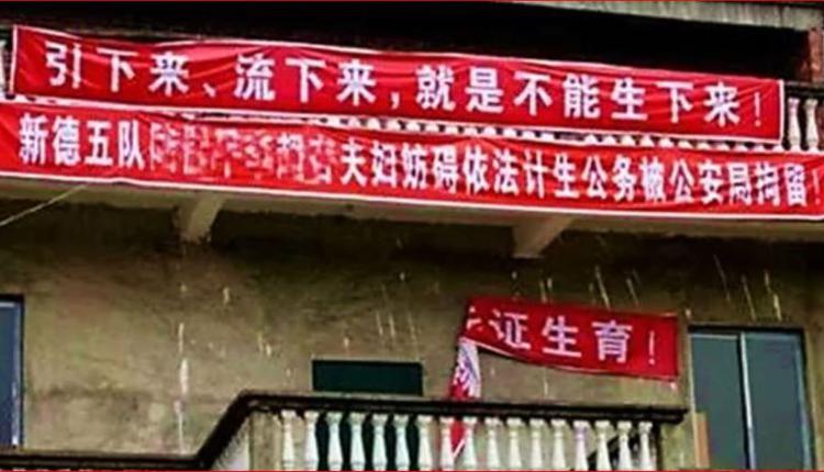 多年前中國的限制生育宣傳