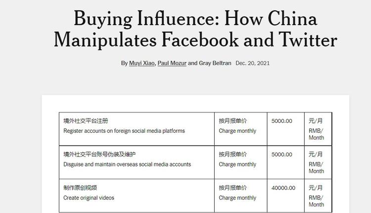 操纵脸书及推特  中共大外宣的“报价单”被曝光