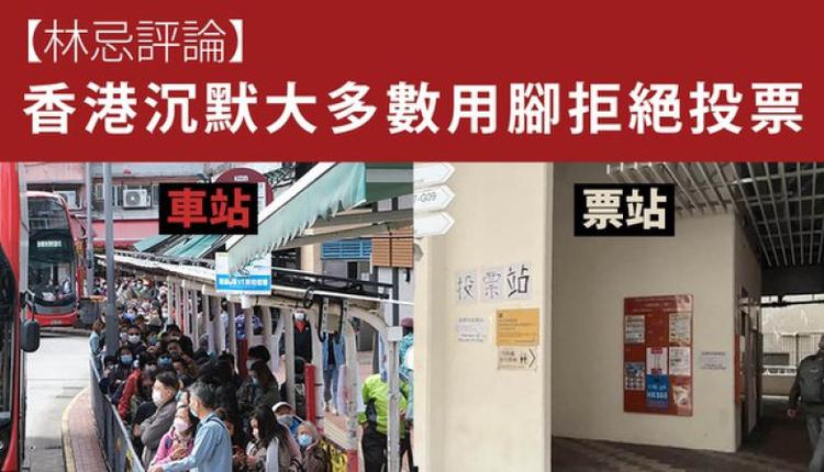 香港立法会选举投票创新低