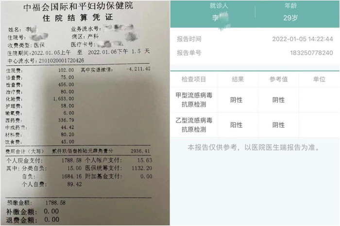 上海妻怀孕39周患流感遭拒诊 羊水污染胎儿缺氧