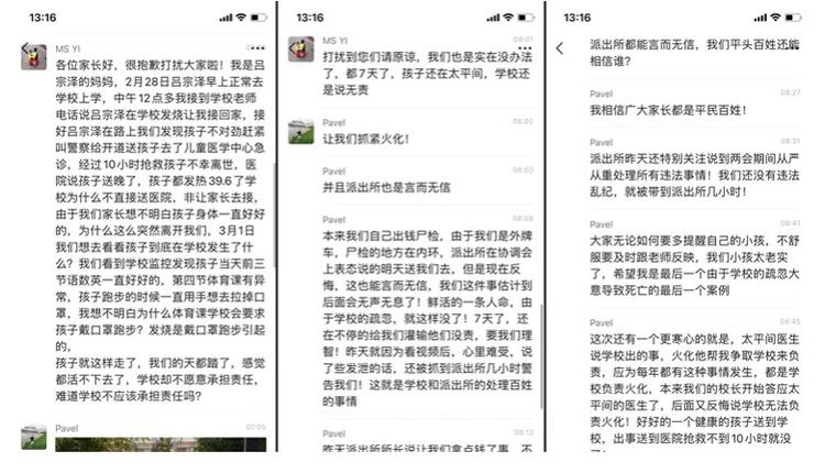 儿子疑戴口罩跑步身亡 上海家长找学校被警方警告