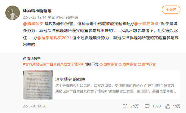關注鐵鏈女 原清華大學教授顏寧變成「境外勢力」