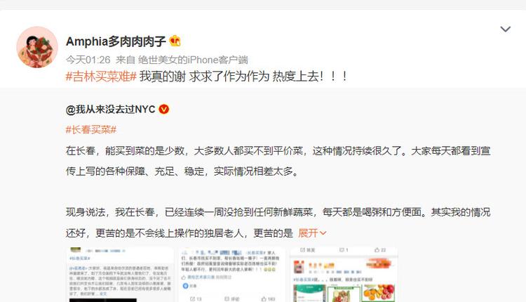 吉林省封控致买菜难 当局要党员上传蔬菜照引舆论