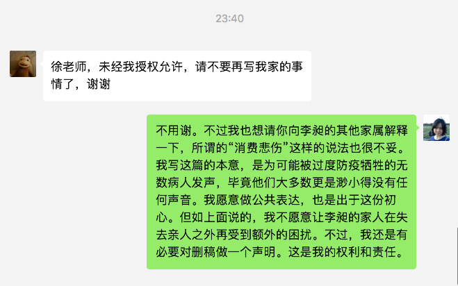 上海疫情 夫坚持留守被警察带走 清华女殒命引追思