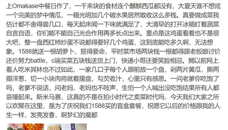 上海物价奇贵 政企举办厨艺大赛馒头夺冠吓倒政府