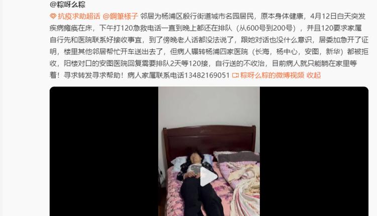 泪目！上海封控小孩高烧40度 母亲凌晨哀求退烧药