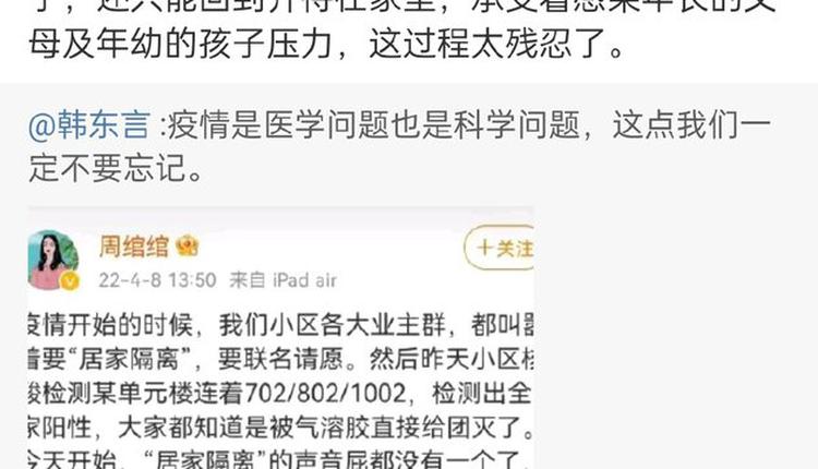 上海网信证券副总裁延误救治去世