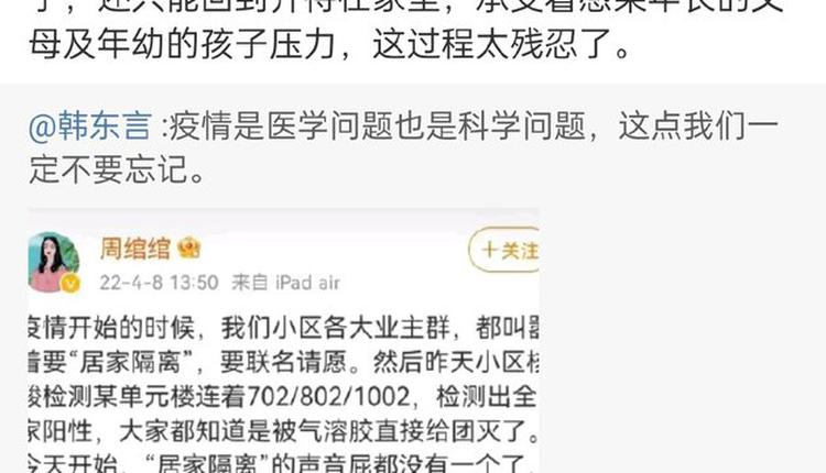 上海網信證券副總裁延誤救治去世