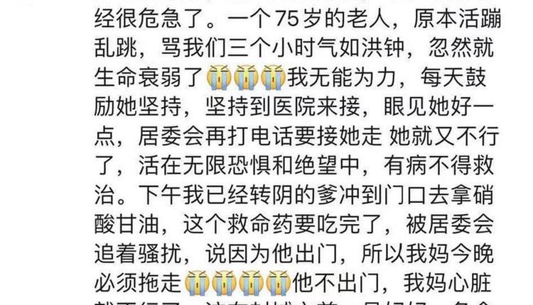 上海网信证券副总裁延误救治去世