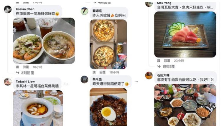 轉移矛盾？中國黨媒發文「台灣人還能吃什麼？」