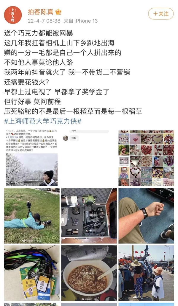 上海封城 女学生花5万元为校友买巧克力 被网暴