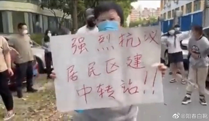 上海居民抗议