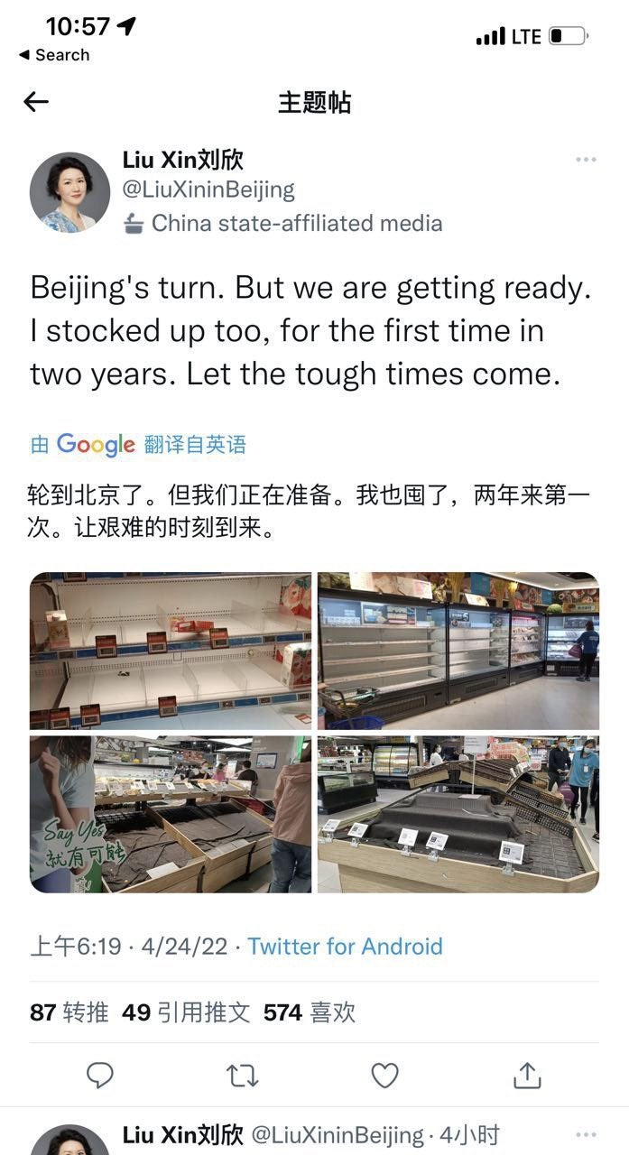 北京疫情 官媒主持人抢购物资 10个区展开核酸检测