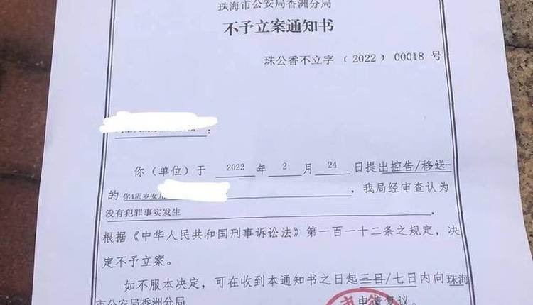 广东母称 4岁女疑被性侵不予立案 监视器电线被剪