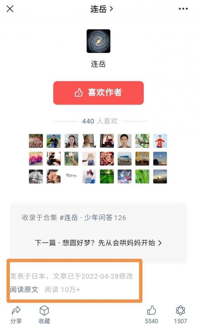 中国社交媒体IP属地曝光 害苦了多名“爱国大V”