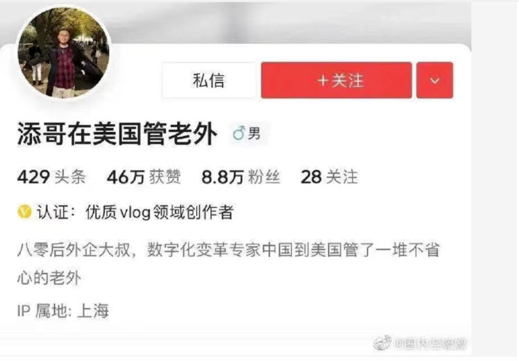 中國社交媒體IP屬地曝光 害苦了多名「愛國大V」