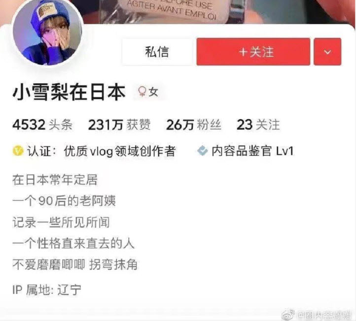 中国社交媒体IP属地曝光 害苦了多名“爱国大V”