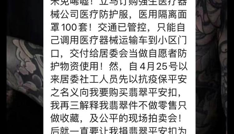 上海居委幹部百般糾纏索要翡翠 居民怒砸奔馳泄憤