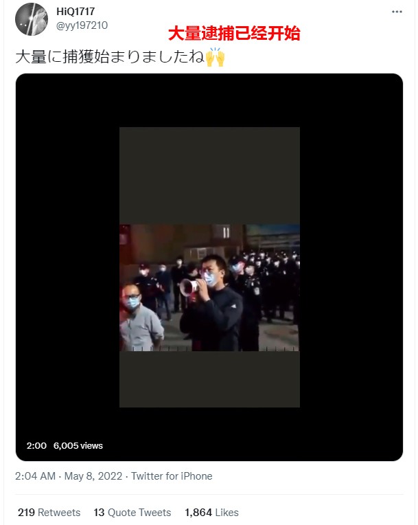 北京第二外語學院聚眾抗議 日本記者稱多人被抓