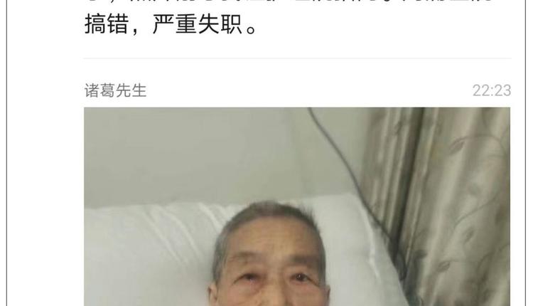上海荒誕事 老人染疫被火化後 醫院才發現搞錯身份