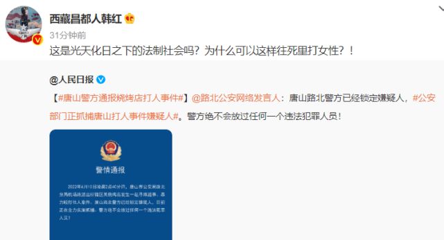 中国河北唐山市两名女子因拒绝骚扰遭围殴重伤
