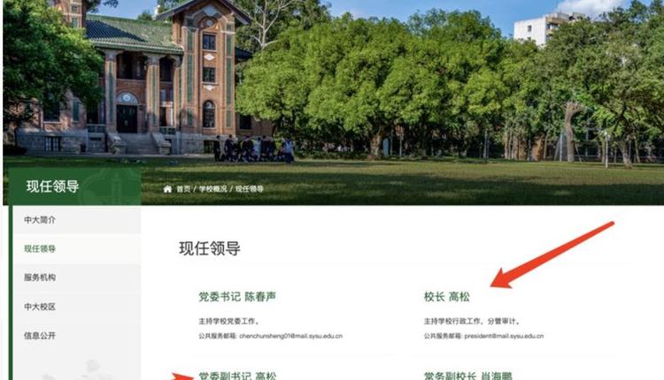 广东两著名大学“共享”校长引热议 网友直接合并吧