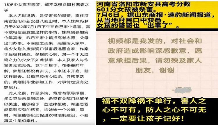 河南高考601分女孩的哥哥冯浩生前为妹妹讨公道，被迫道歉。