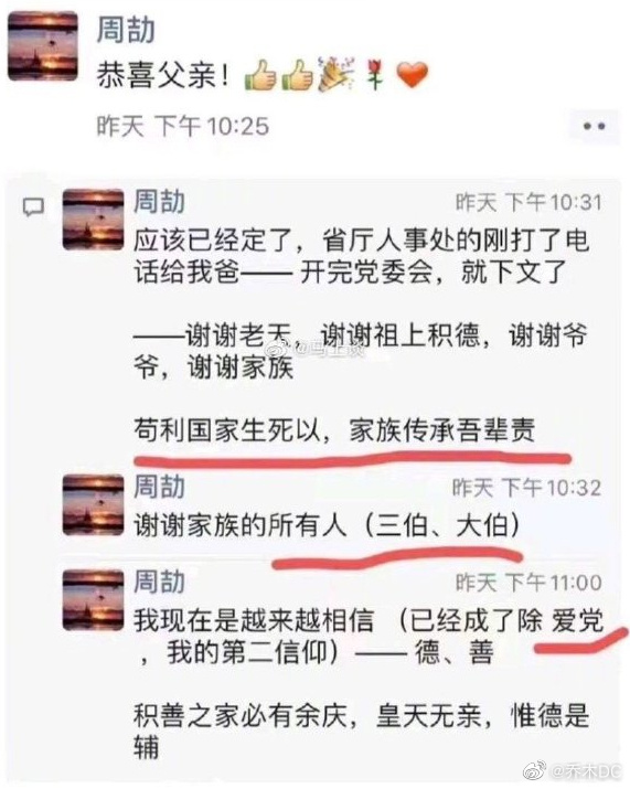 江西炫富炫權國企員工被停職 網友稱當局「避重就輕」