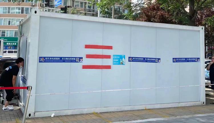 北京街頭出現「不自由毋寧死、SB防控」等抗議標語