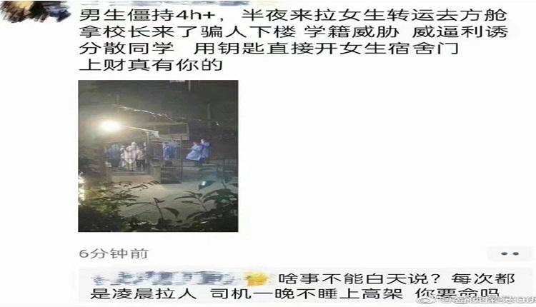 同学投诉上海财经大学以学籍威胁，以校长来了骗人下楼