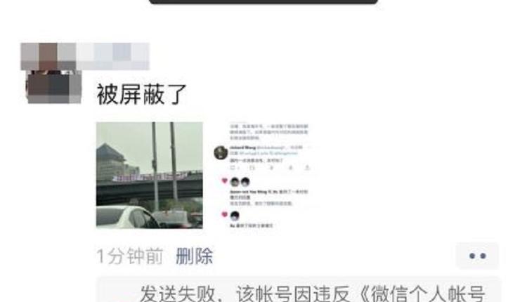 北京反共橫幅傳播太快 微信只能大量封號用戶崩潰