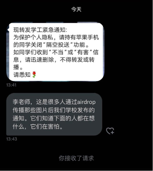 防止北京四通桥抗议再次发生 多个高校加强管控