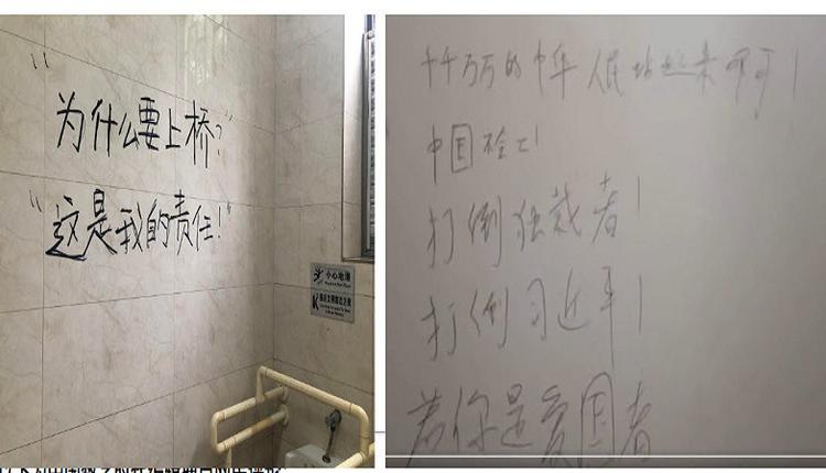 受北京四通桥抗议影响 多个城市现“新厕所革命”